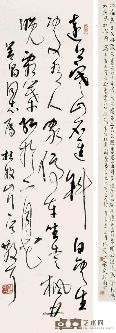 林散之 书法 立轴 98×27cm