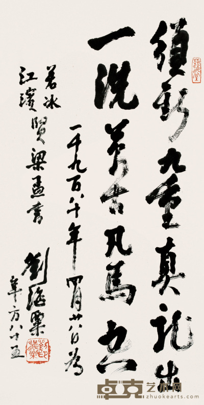 刘海粟 书法 立轴 136×68cm