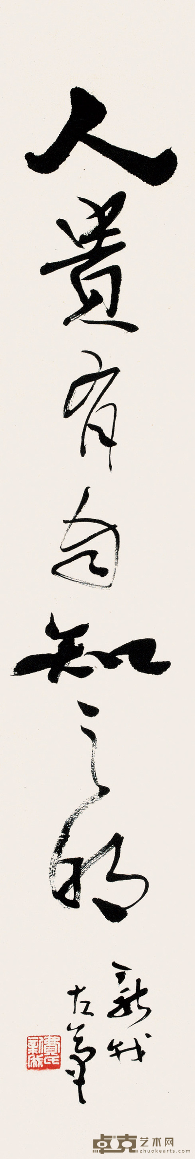 费新我 书法 立轴 84.5×14.5cm