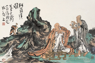 范扬 阿罗汉图 镜心 56.5×84cm
