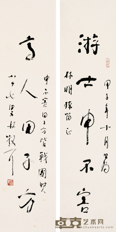 林散之 对联 立轴 97×24cm×2