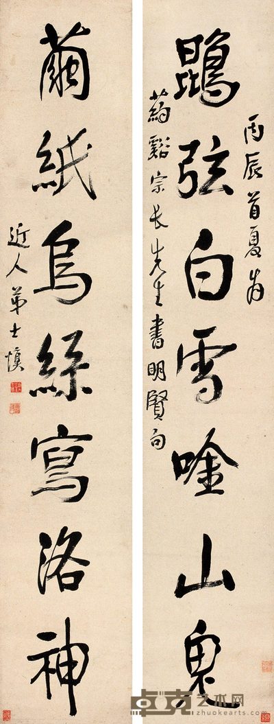 汪士慎 对联 立轴 121×22cm×2