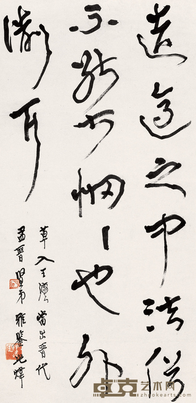胡小石 书法 立轴 78×39cm