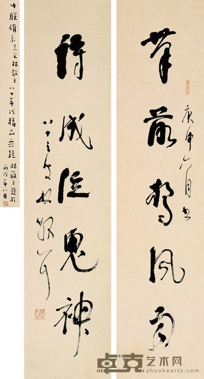 林散之 对联 立轴 106×24cm×2