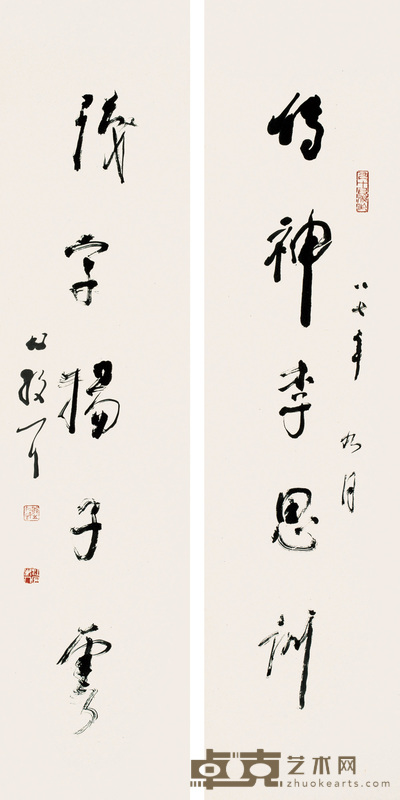 林散之 对联 立轴 137×34cm×2