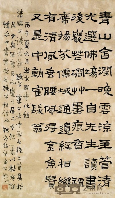金农 书法 立轴 57×33.5cm