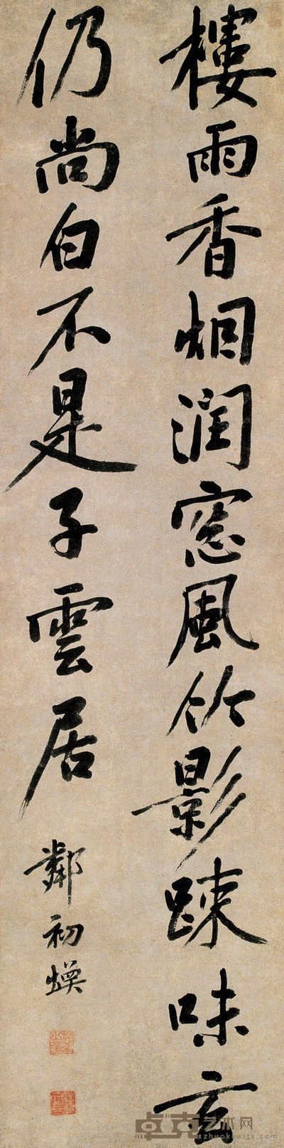 汤焕 书法 立轴 164×41cm
