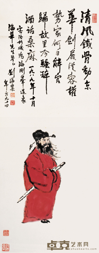 刘海粟 海瑞造像 立轴 135×54cm