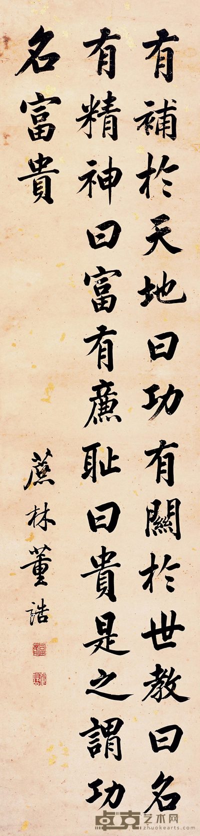 董诰 行书格言 立轴 121×29cm