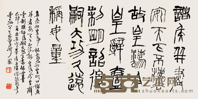 沙曼翁 临秦诏书 镜心 35×69cm