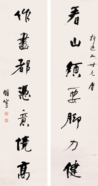 何绍基 行书七言对联 镜心