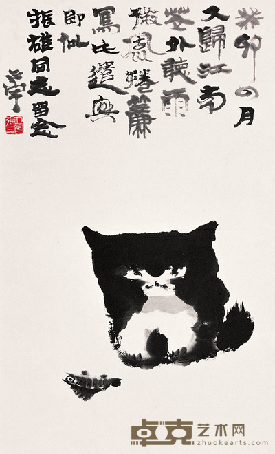 张正宇 猫 立轴 44×27cm