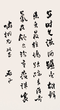 柳亚子 行书七绝 立轴