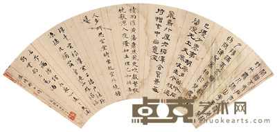 成亲王 各体书法 扇面 17×50cm
