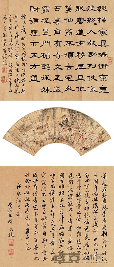 春山 钟馗嫁妹及书法 横幅三挖 尺寸不一