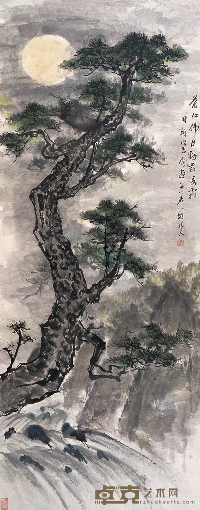 胡根天 苍松拂月 立轴 112×44cm