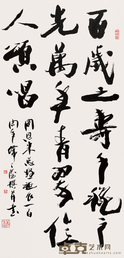 韩天衡 行书 立轴 136×66cm
