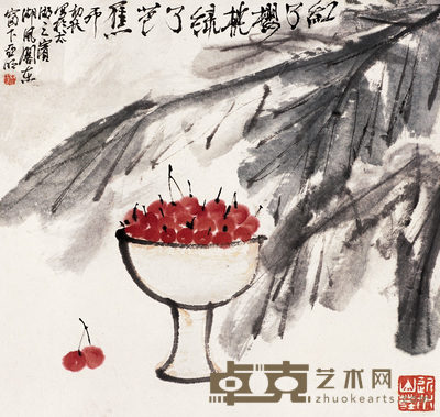 亚明 红樱桃 立轴 34×36cm