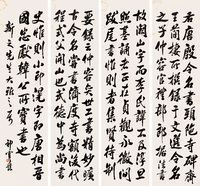 祁寯藻 行书 四屏
