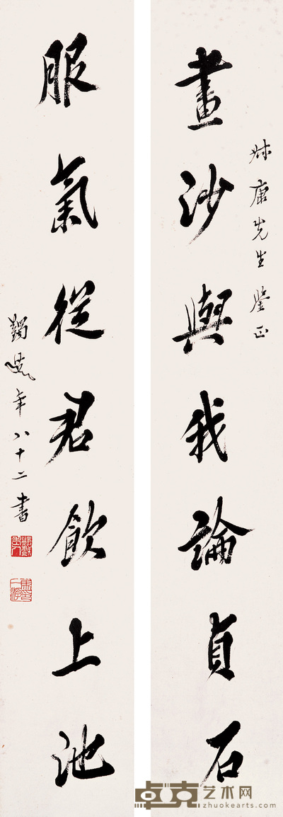 马一浮 行书七言对联 镜心 67×11cm×2