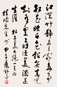 应野平 行书杜子美诗 镜心