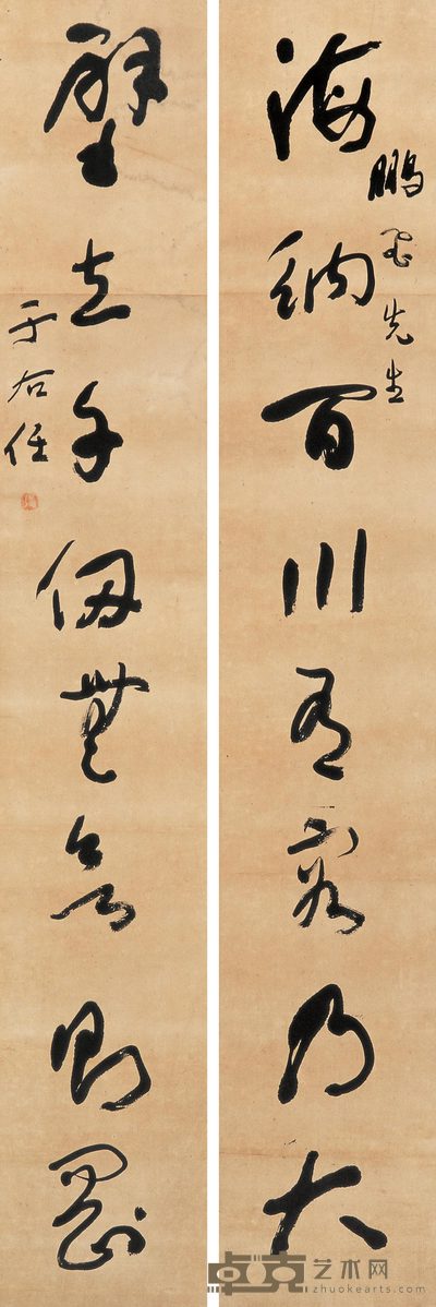 于右任 行书八言对联 镜心 135×23cm×2