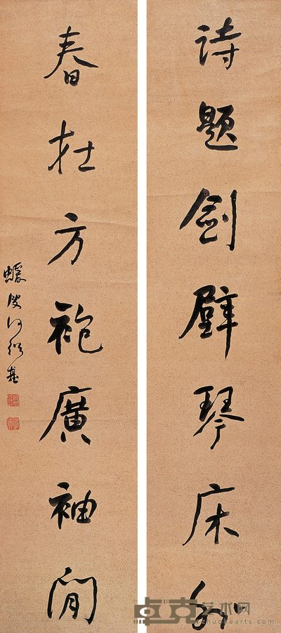 何绍基 行书七言对联 立轴 127×28cm×2