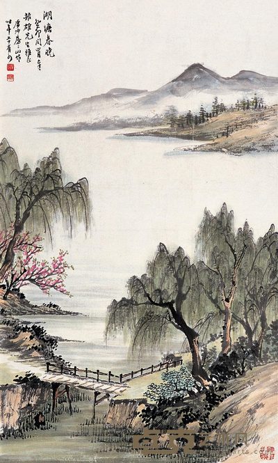 房虎卿 湖塘春晓 立轴 44×27cm
