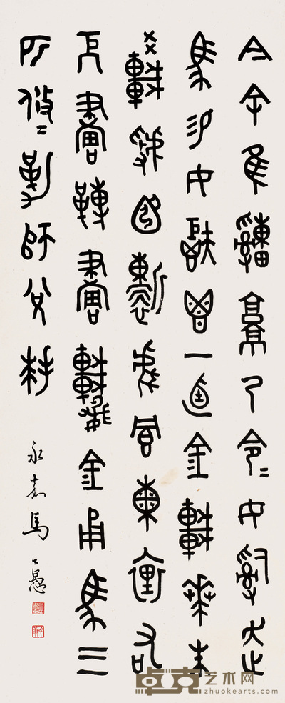 马公愚 钟鼎文 镜心 136×56cm