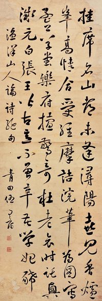 伍有庸 行书论诗绝句 立轴