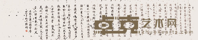 孙科 临兰亭序 镜心 37×175cm