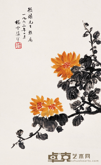 杨雪瑶 秋菊图 立轴 44×27cm