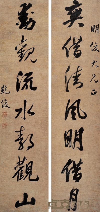 鲍俊 行书七言对联 立轴 112×26cm×2