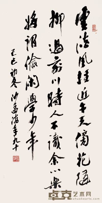沙孟海 行书七绝 立幅镜心 75×38cm