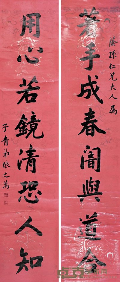 张之万 行书八言对联 立轴 174×37cm