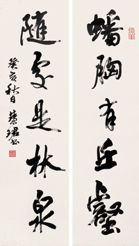 周慧珺 行书五言对联 立轴