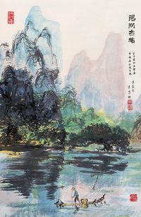 王麦杆 阳朔古榕 立轴