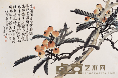 陈半丁 黄金果 镜心 48×72cm