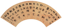 俞樾 行书 扇面