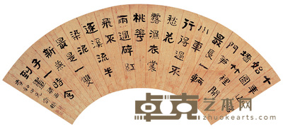 俞樾 行书 扇面 16×52cm