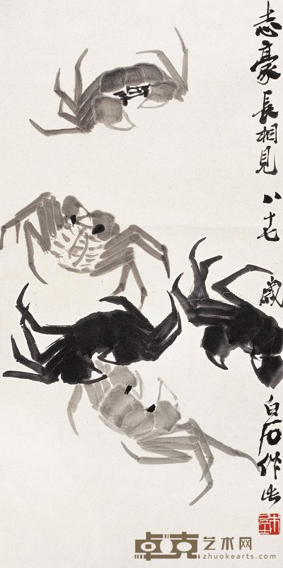 齐白石 蟹 镜心 70×35cm
