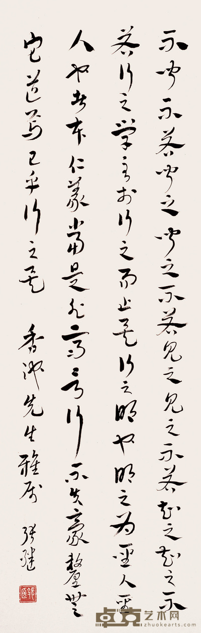 张溥泉 章草书 立轴 115×34cm