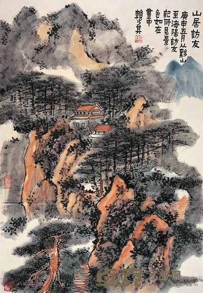 赖少奇 山居访友 立轴 81×57cm
