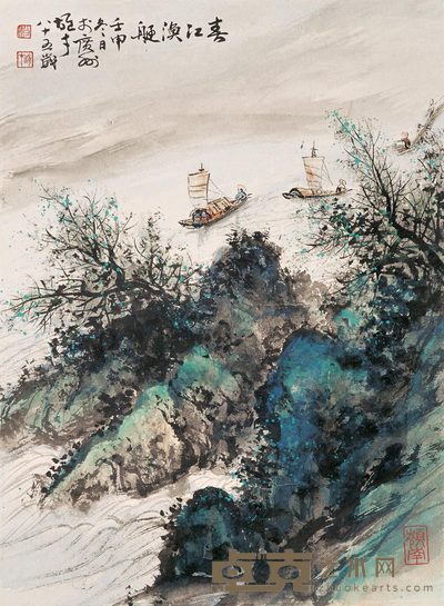 黎雄才 春江渔艇 镜心 44×33cm