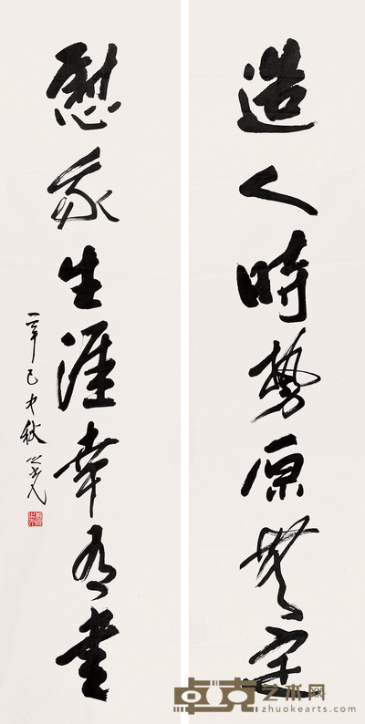 杨之光 行书七言对联 立轴 137×35cm×2