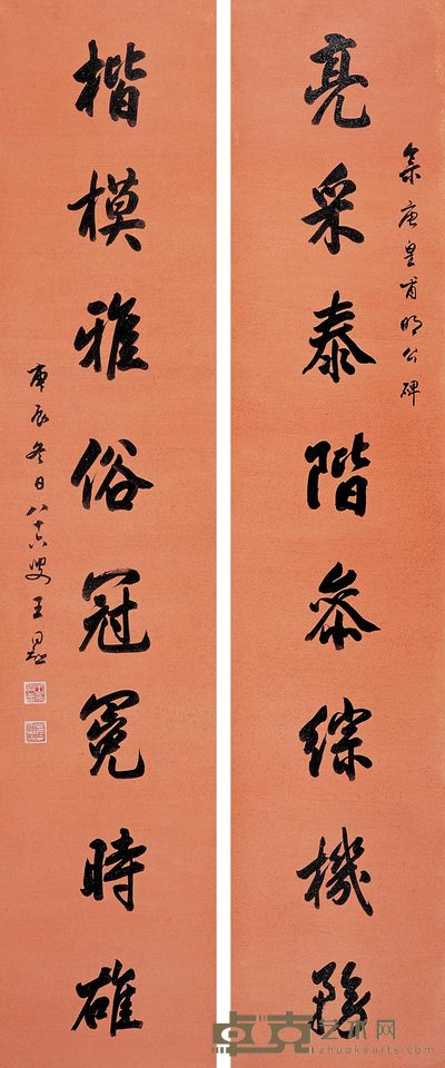 王同愈 行书八言对联 立轴 169×35cm×2