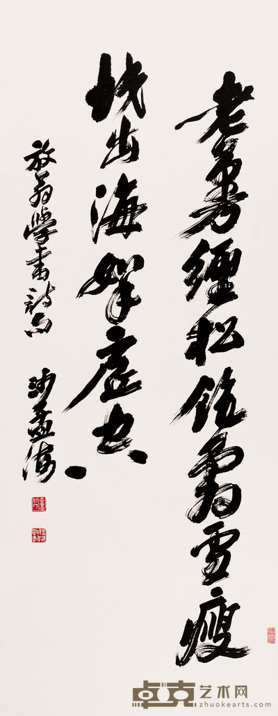 沙孟海 行书 立轴 135×53cm