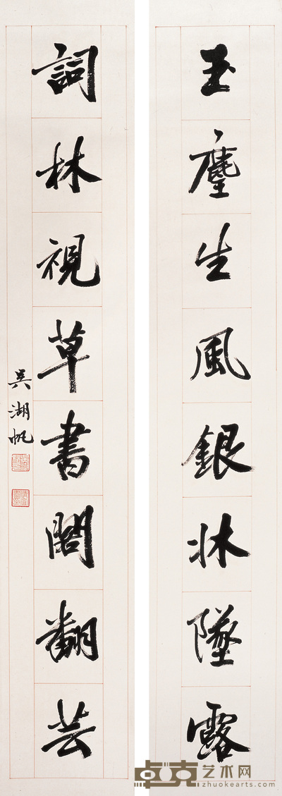 吴湖帆 行书八言对联 立轴 129×23cm×2