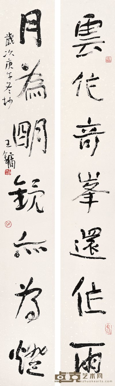 王镛 行书七言对联 立轴 177×25.5cm×2