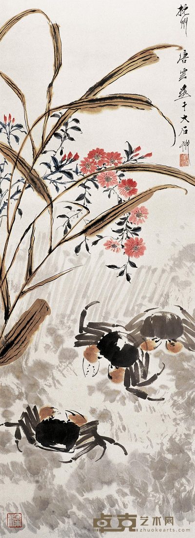 唐云 螃蟹 立轴 92×34cm